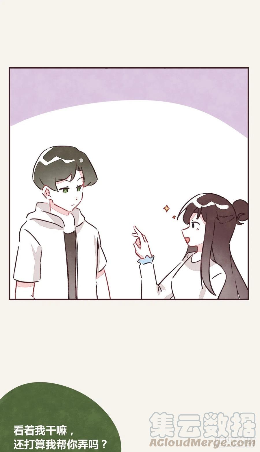 🍧805 第0350话 少女情怀总是诗 第10页