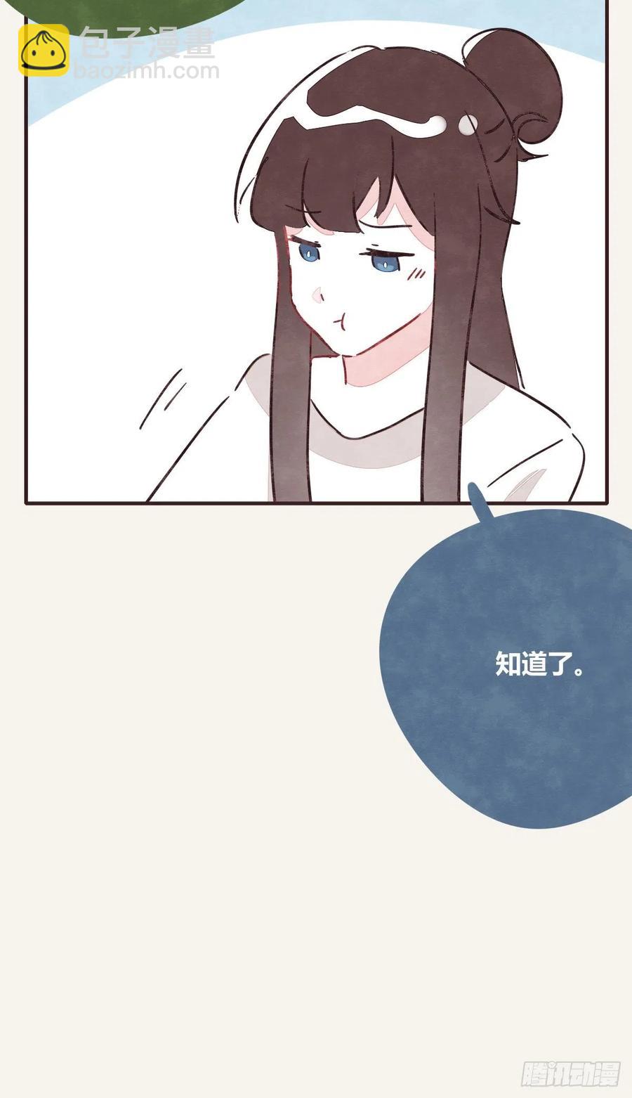 🍧805 第0350话 少女情怀总是诗 第12页