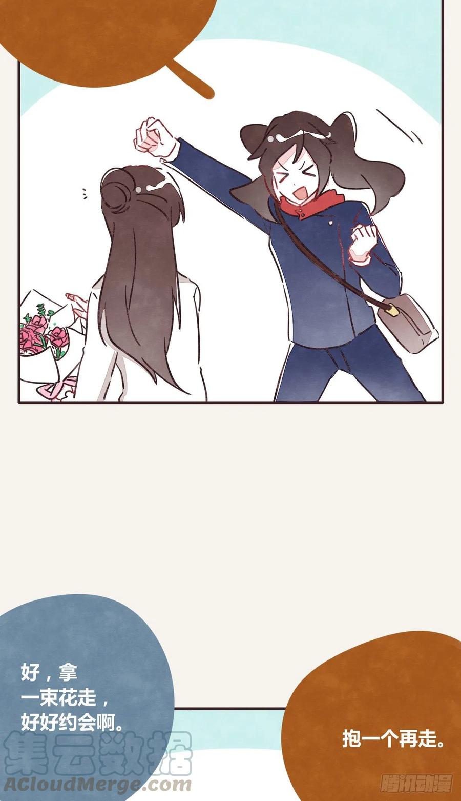 🍧805 第0350话 少女情怀总是诗 第16页