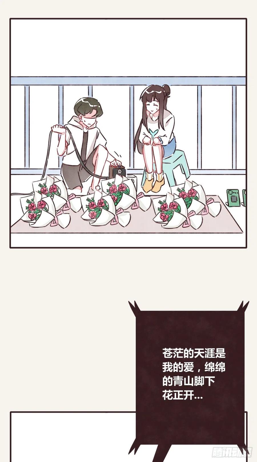 🍧805 第0350话 少女情怀总是诗 第24页