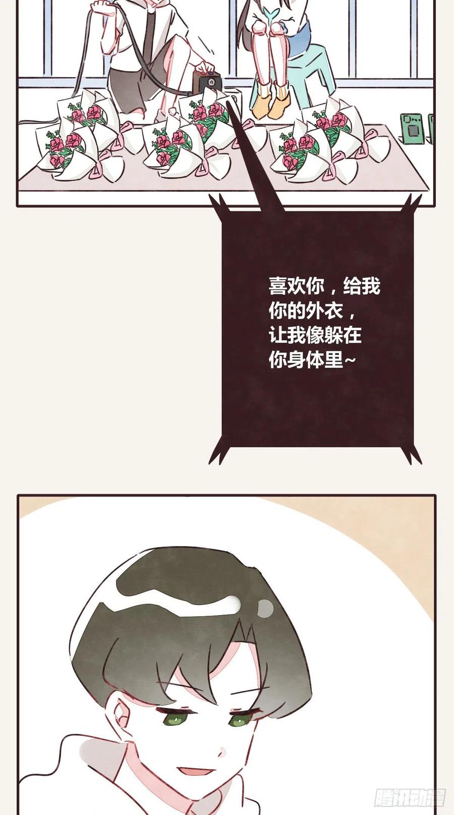 🍧805 第0350话 少女情怀总是诗 第26页