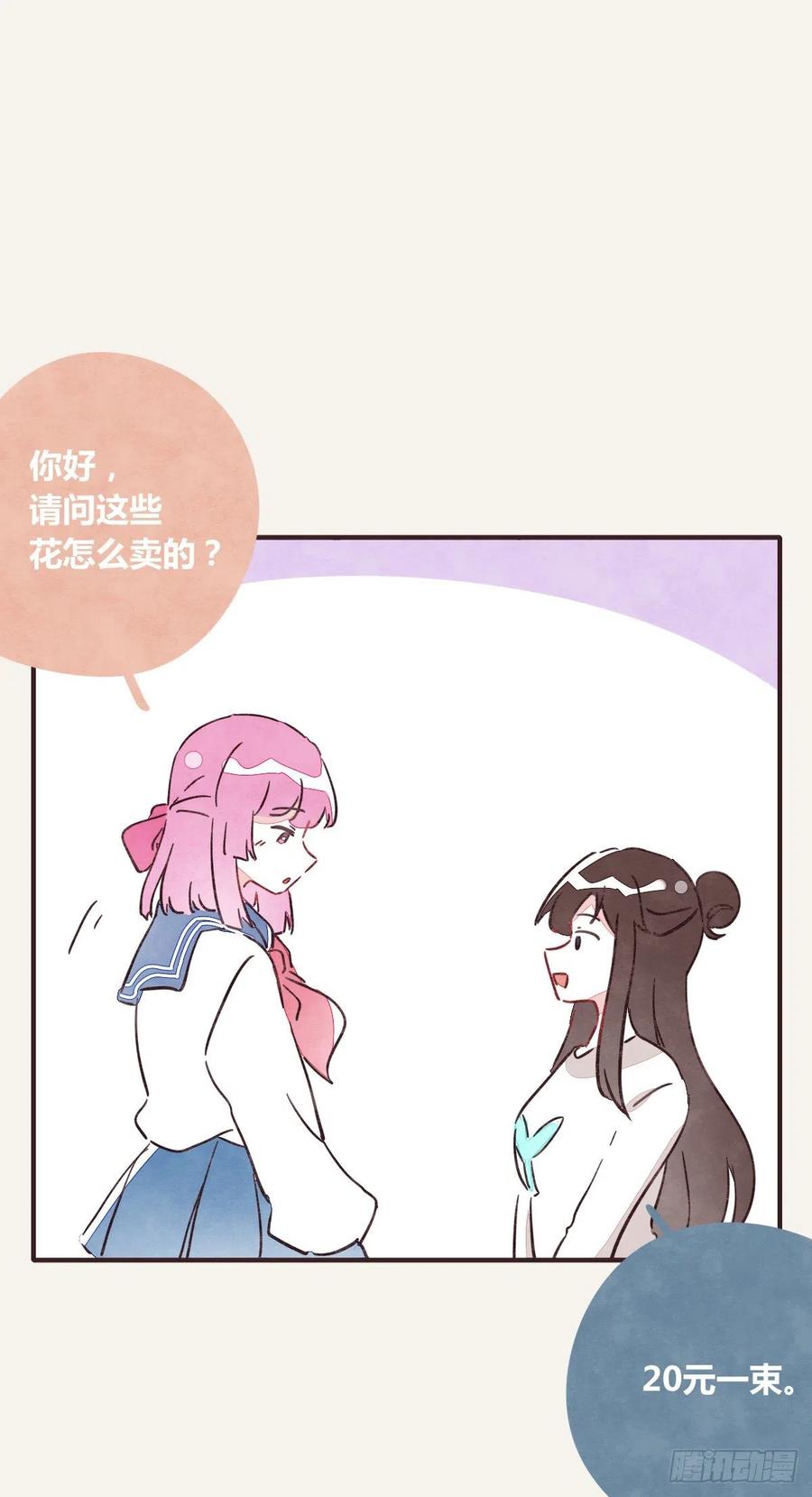 🍧805 第0350话 少女情怀总是诗 第29页
