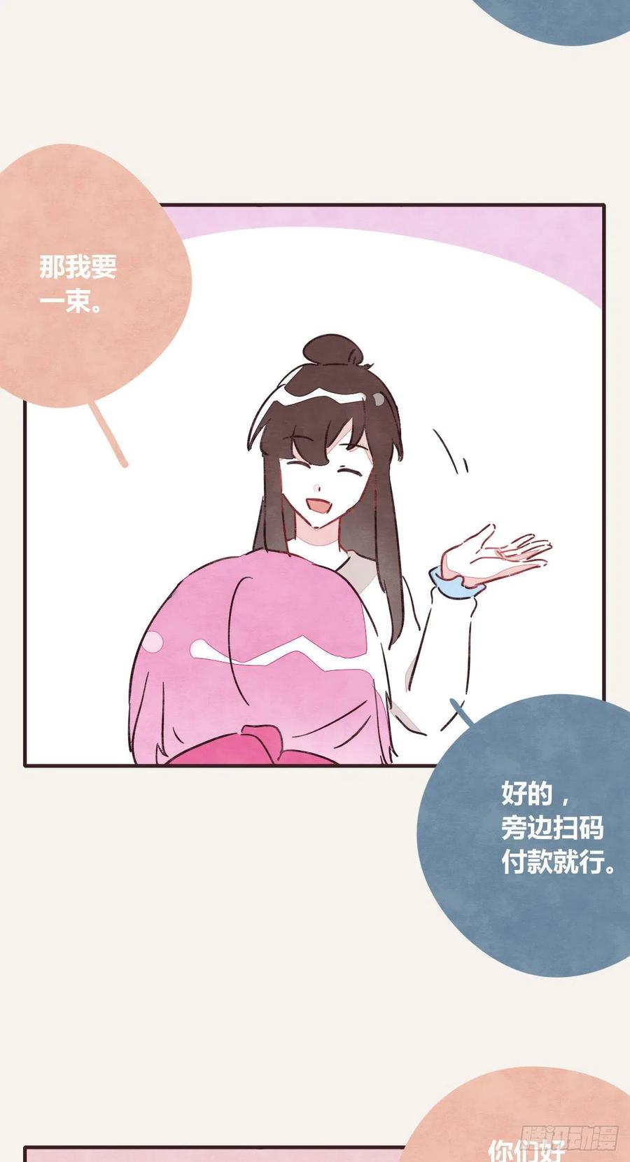 🍧805 第0350话 少女情怀总是诗 第30页