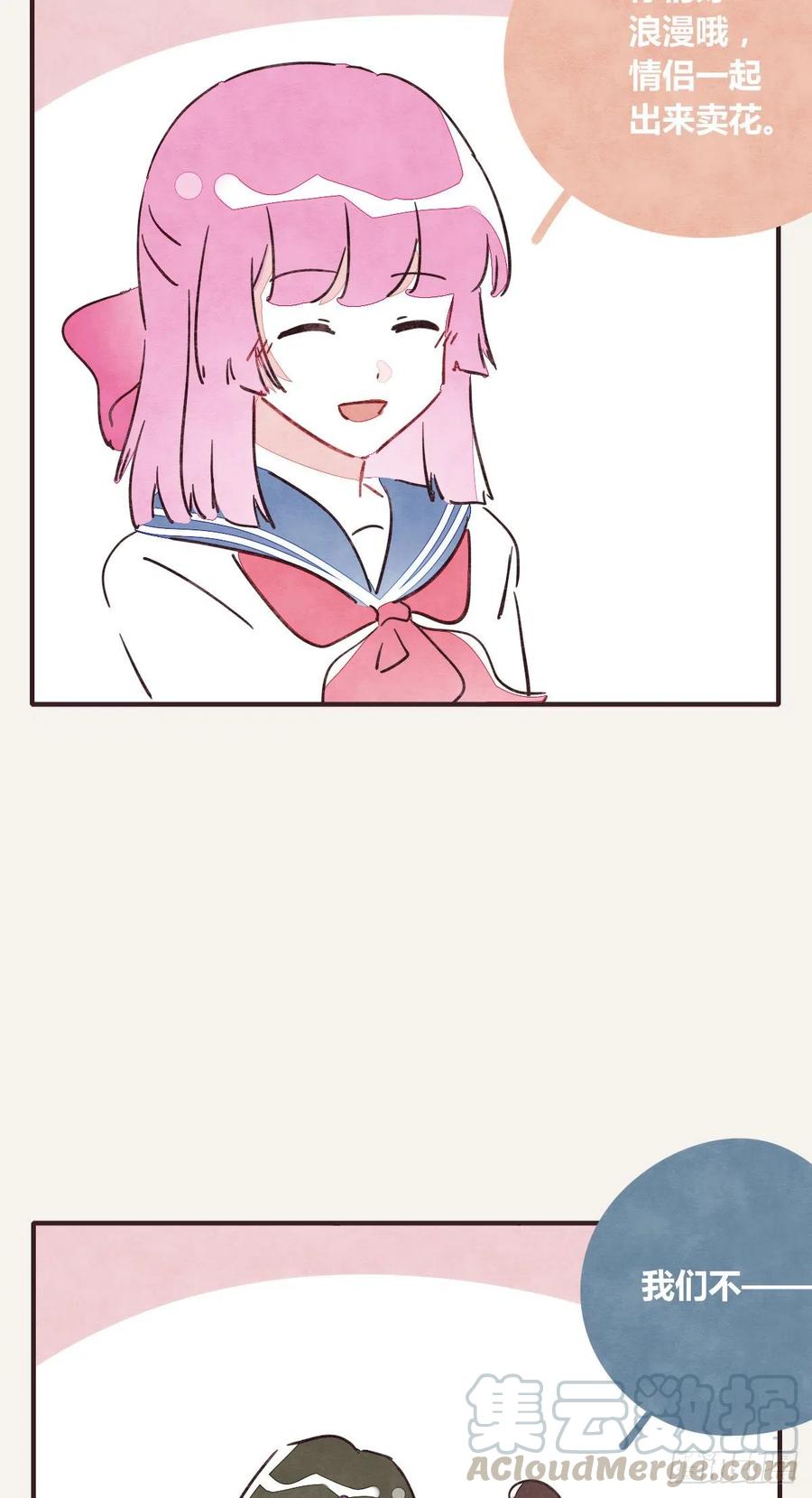 🍧805 第0350话 少女情怀总是诗 第31页