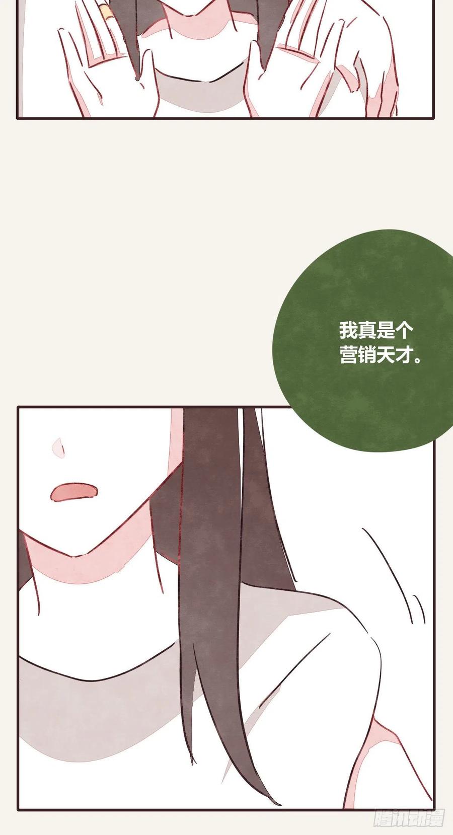 🍧805 第0350话 少女情怀总是诗 第33页
