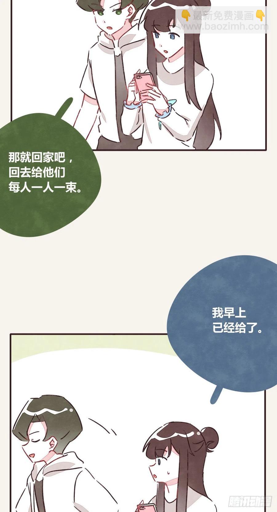 🍧805 第0350话 少女情怀总是诗 第38页