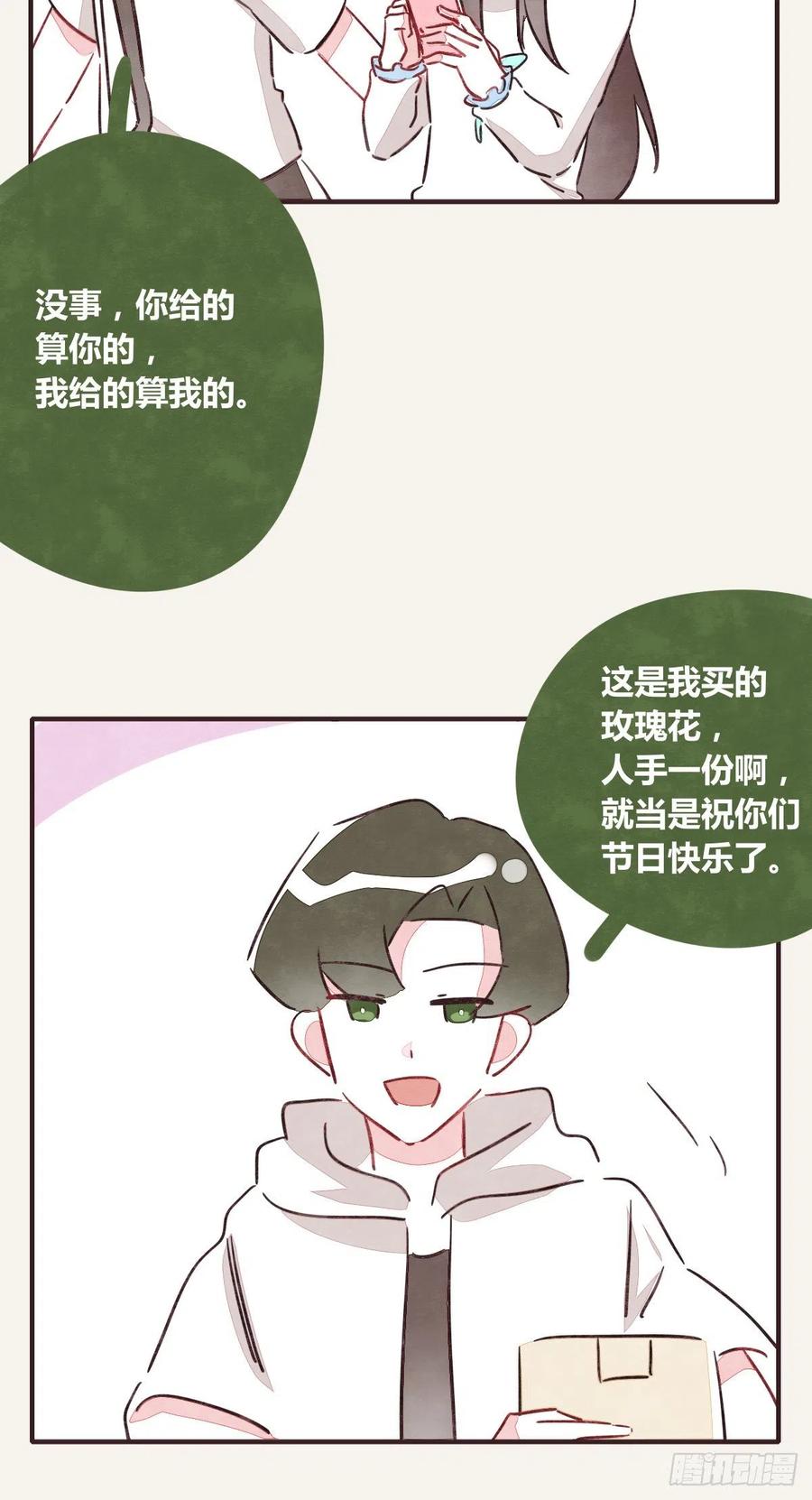 🍧805 第0350话 少女情怀总是诗 第39页