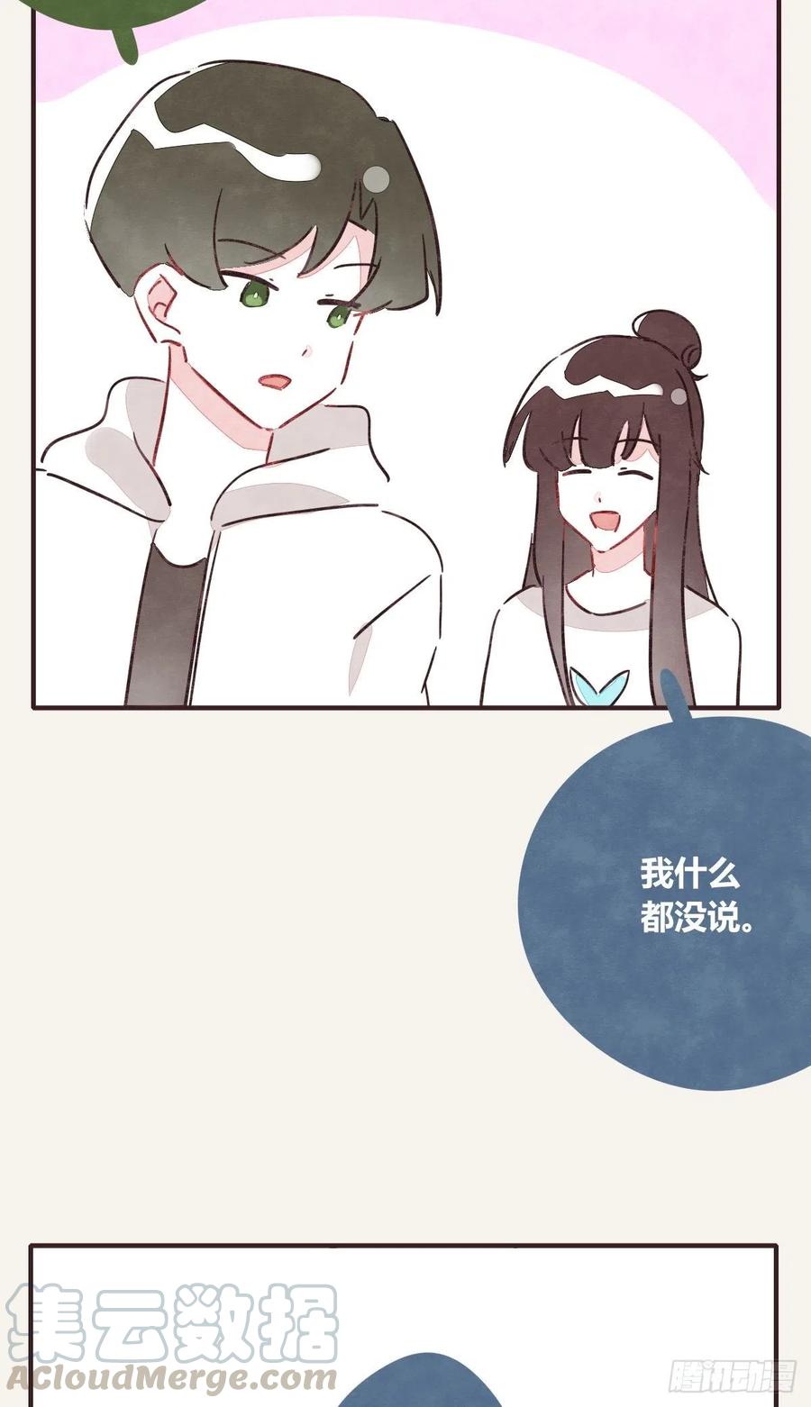 🍧805 第0350话 少女情怀总是诗 第4页