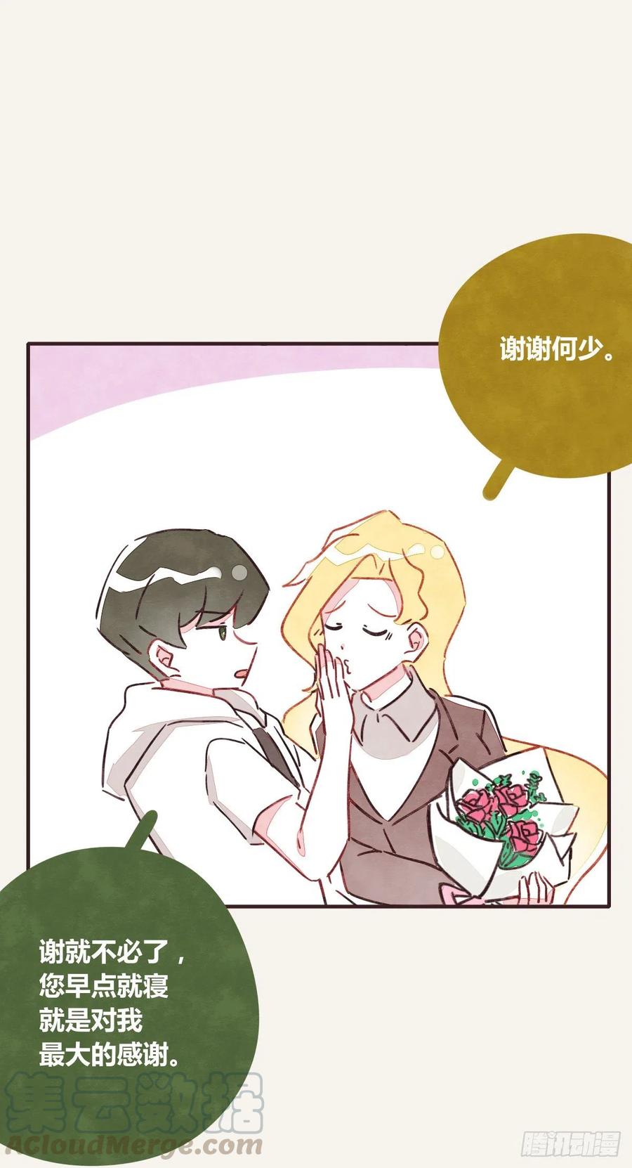 🍧805 第0350话 少女情怀总是诗 第40页