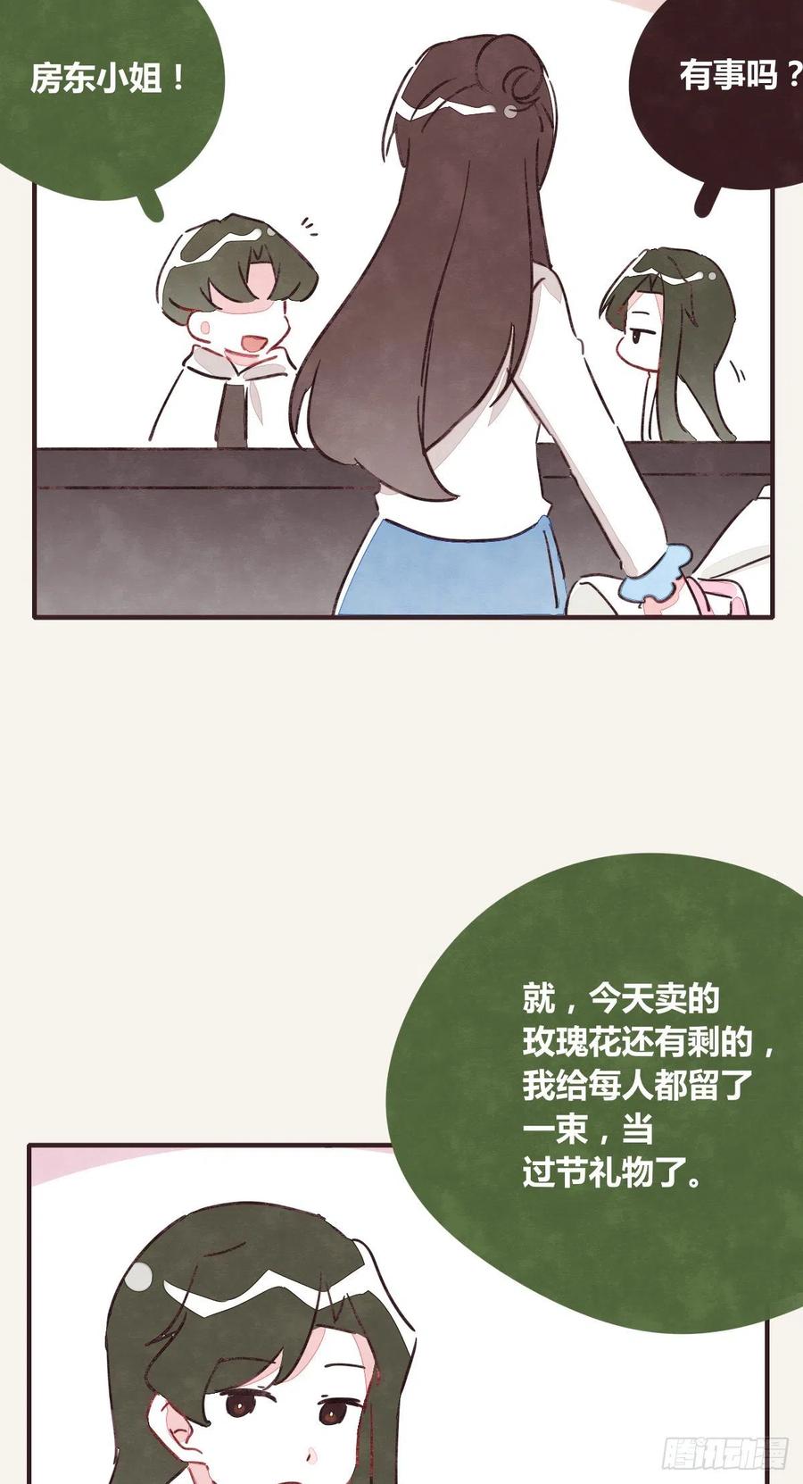 🍧805 第0350话 少女情怀总是诗 第42页