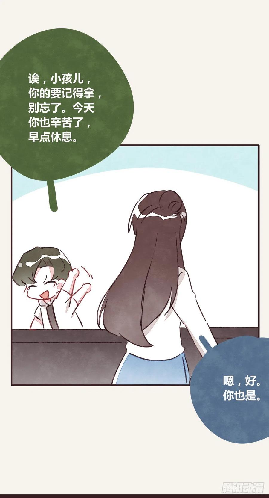 🍧805 第0350话 少女情怀总是诗 第45页