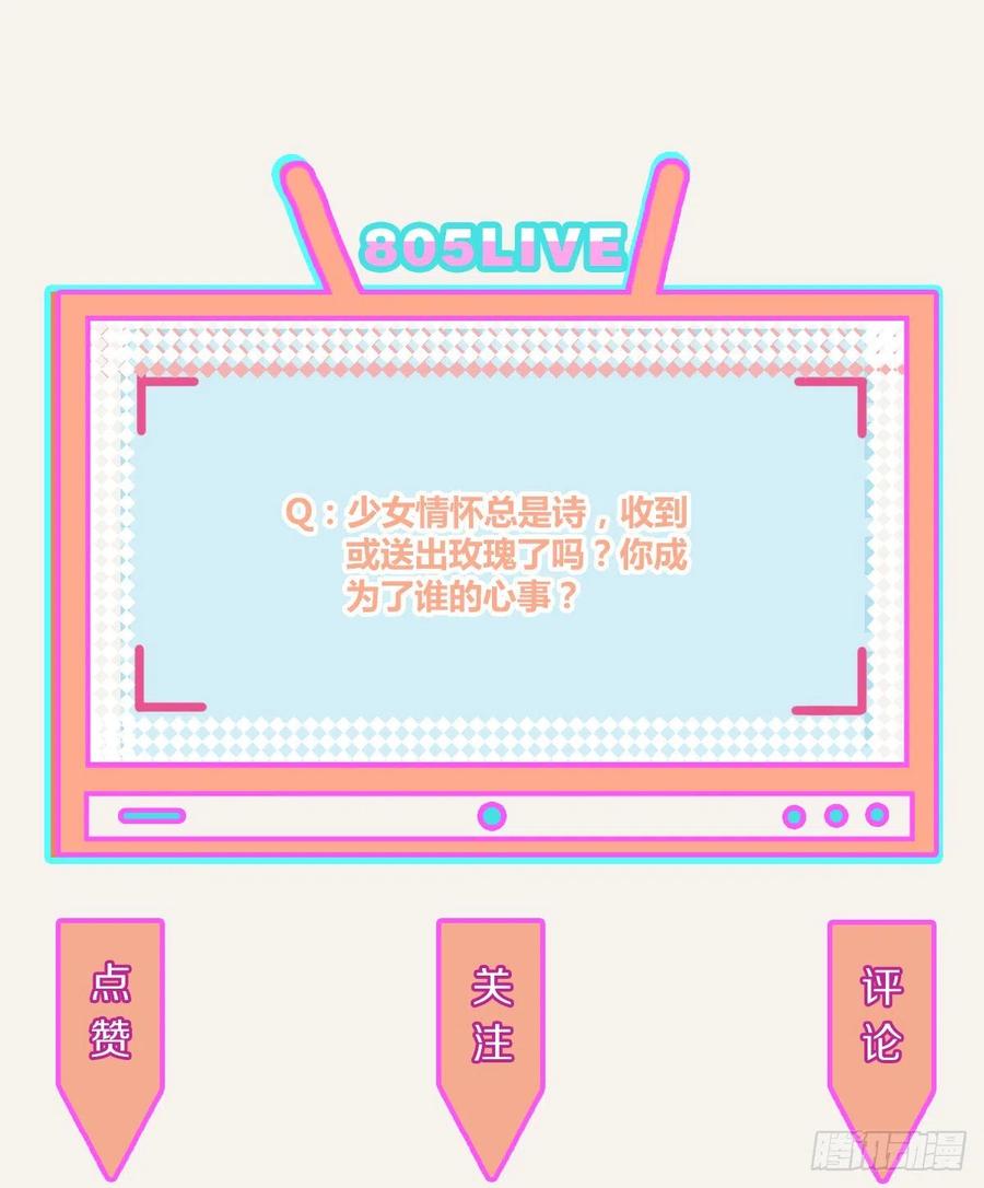 🍧805 第0350话 少女情怀总是诗 第47页
