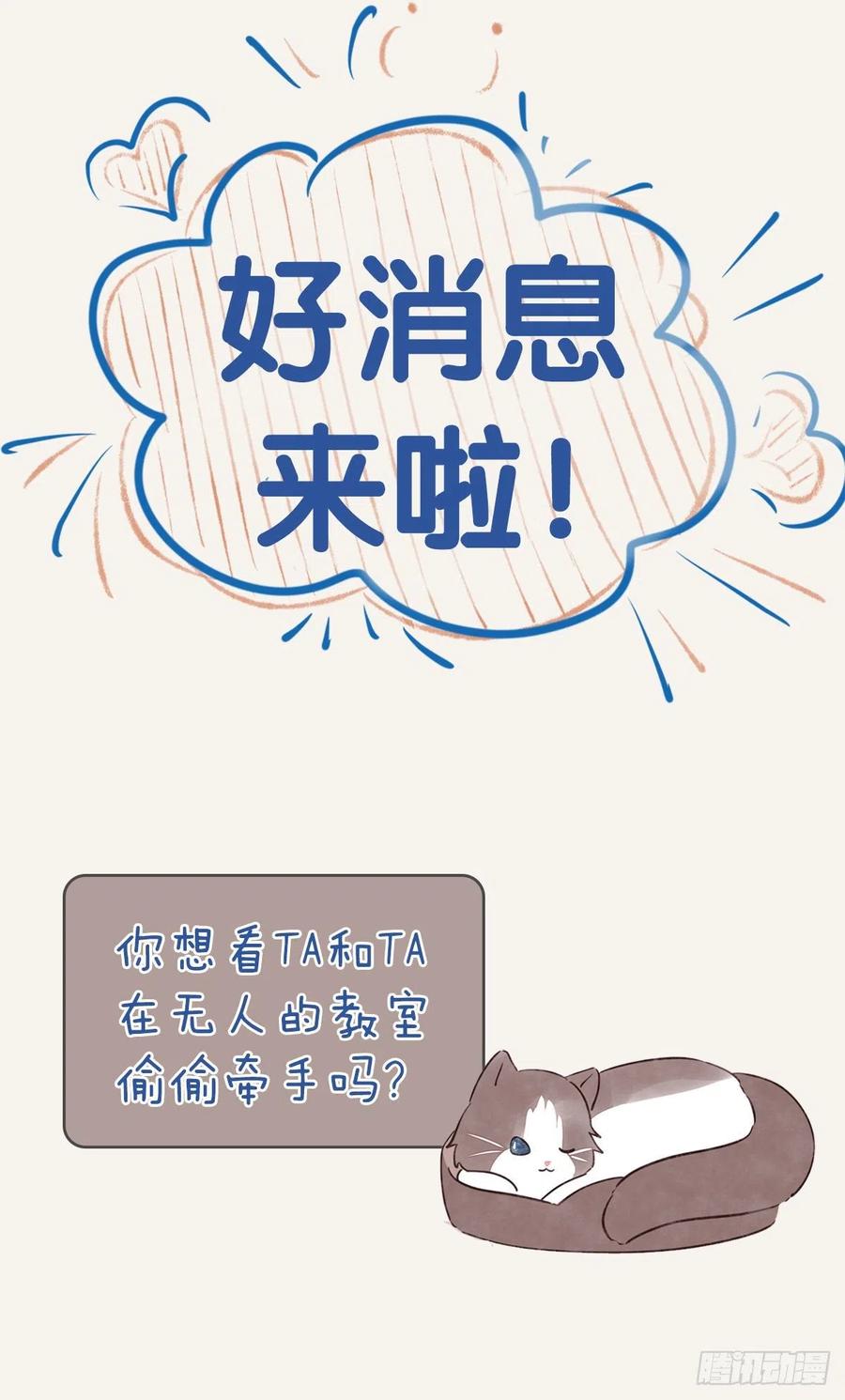🍧805 第0350话 少女情怀总是诗 第48页