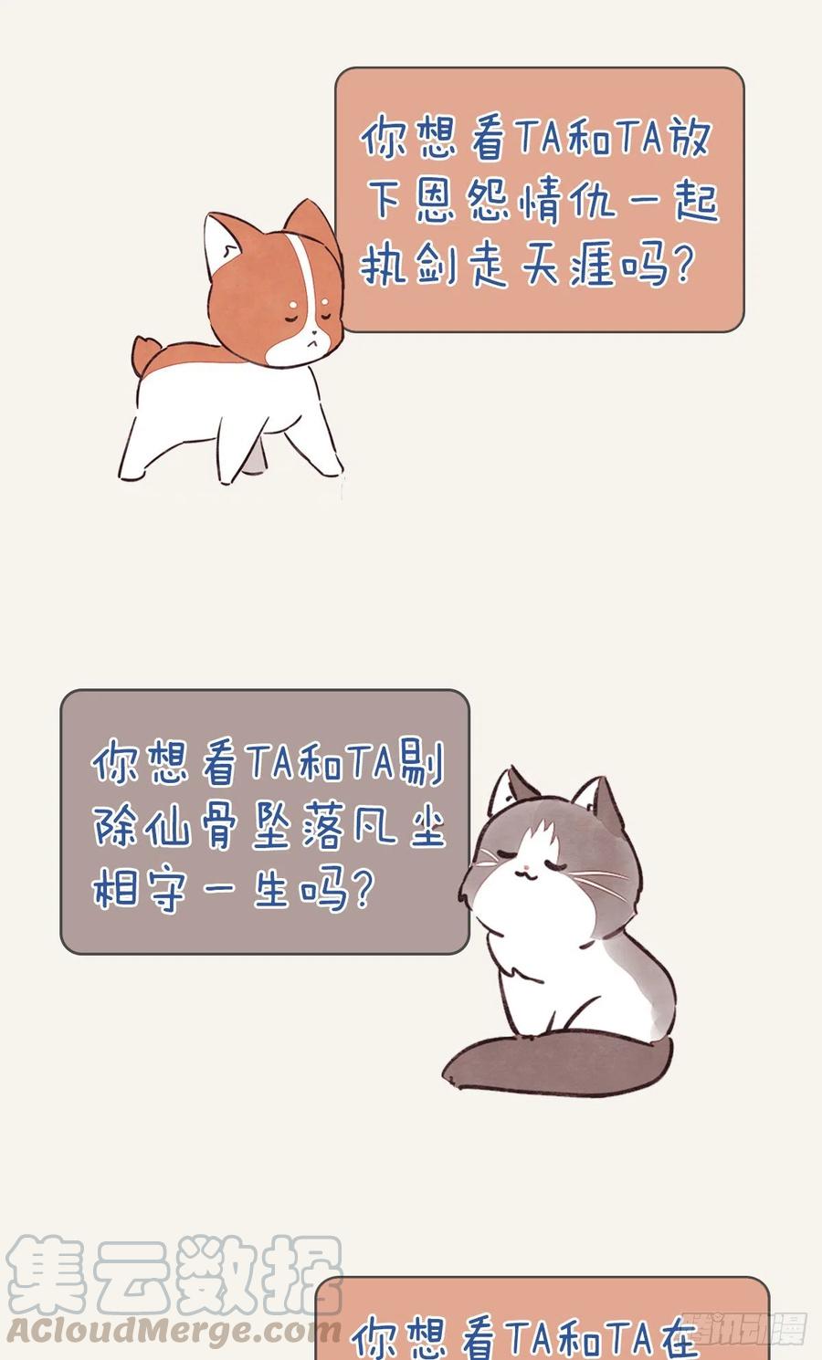 🍧805 第0350话 少女情怀总是诗 第49页