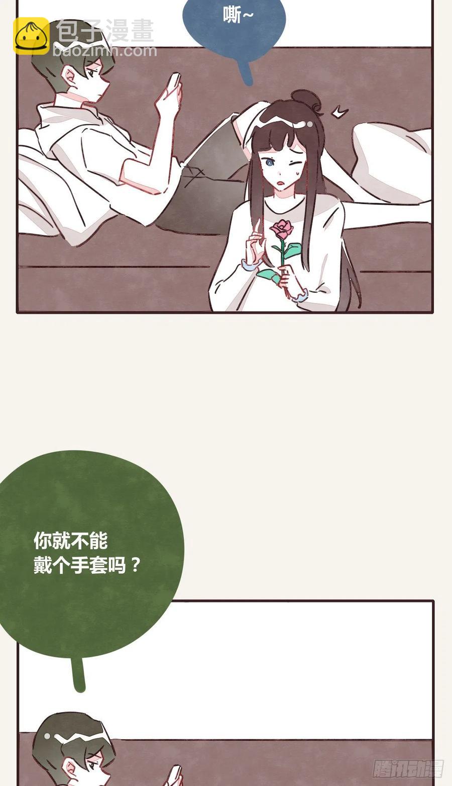 🍧805 第0350话 少女情怀总是诗 第5页