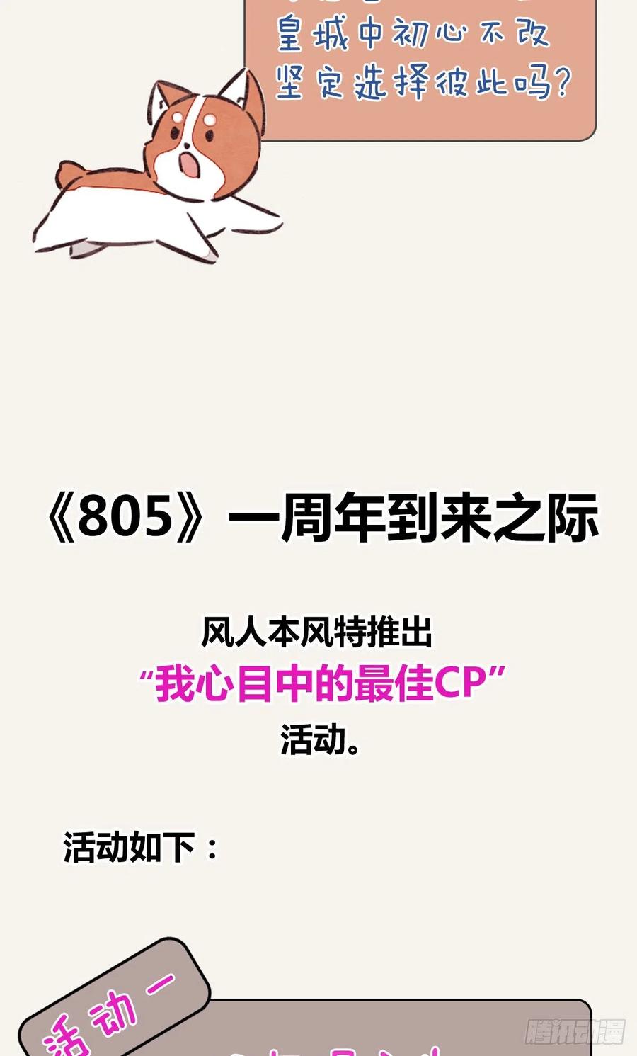 🍧805 第0350话 少女情怀总是诗 第50页