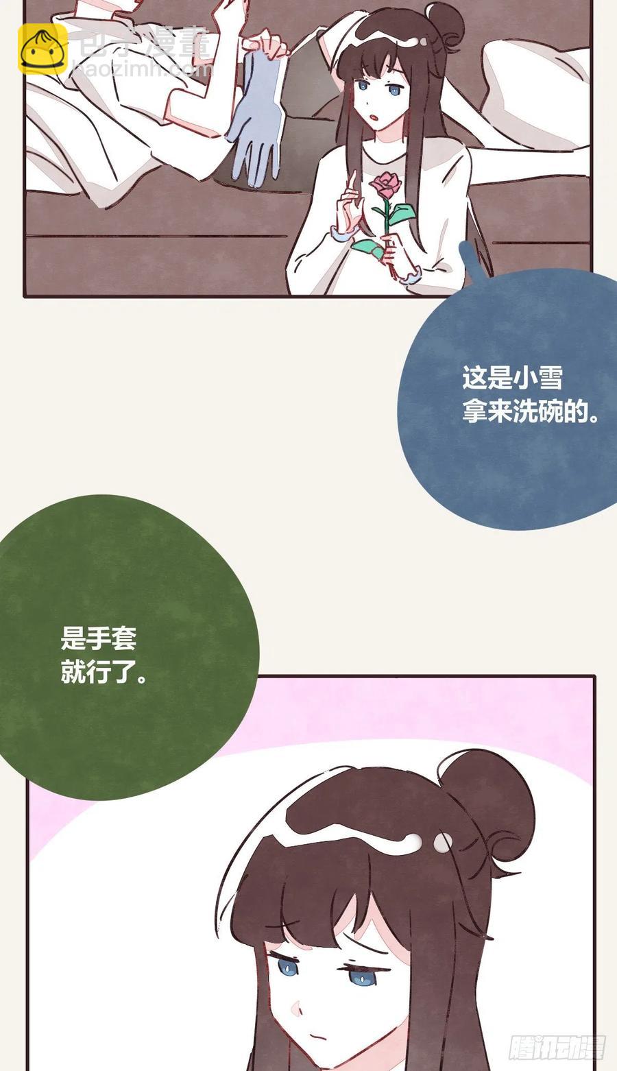 🍧805 第0350话 少女情怀总是诗 第6页