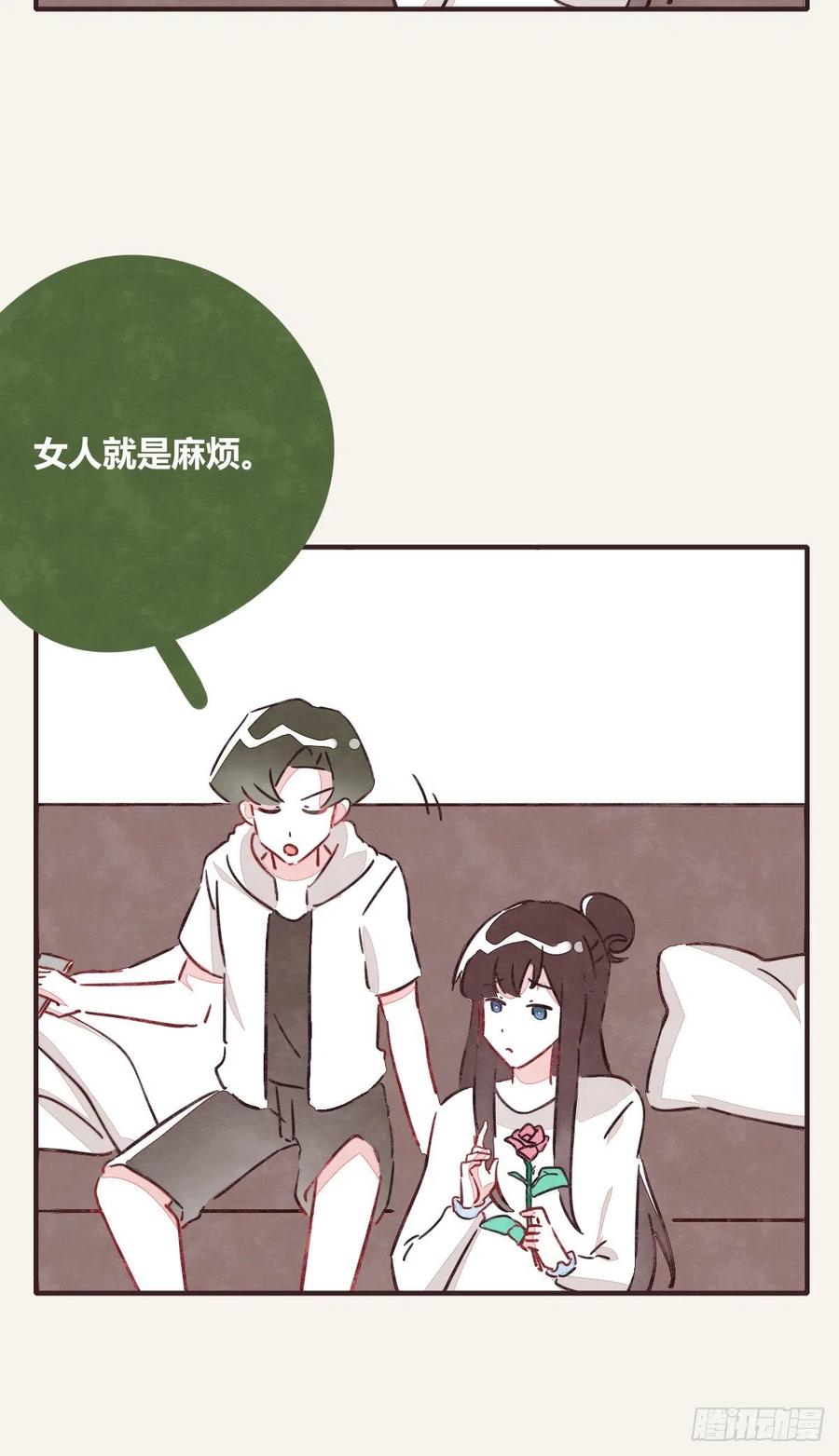 🍧805 第0350话 少女情怀总是诗 第8页