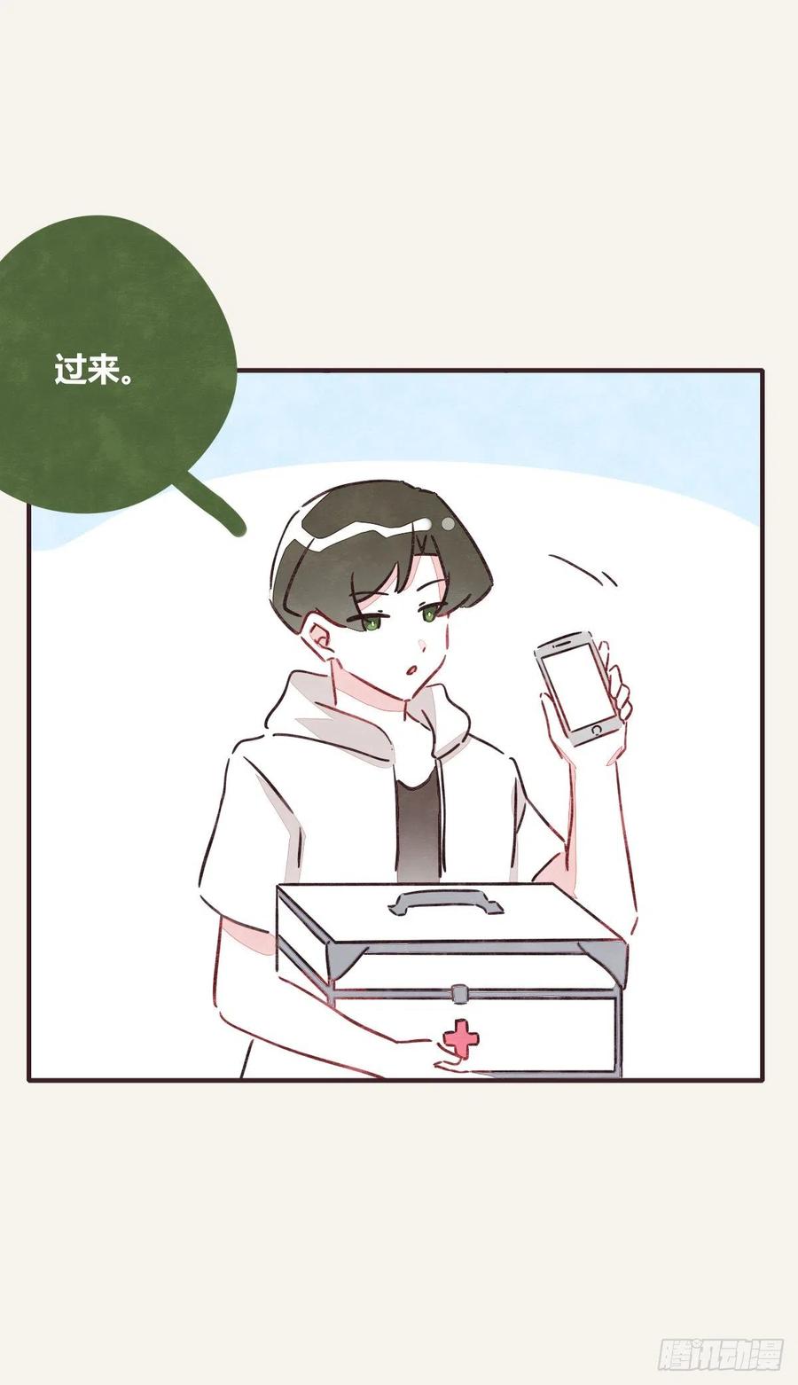 🍧805 第0350话 少女情怀总是诗 第9页