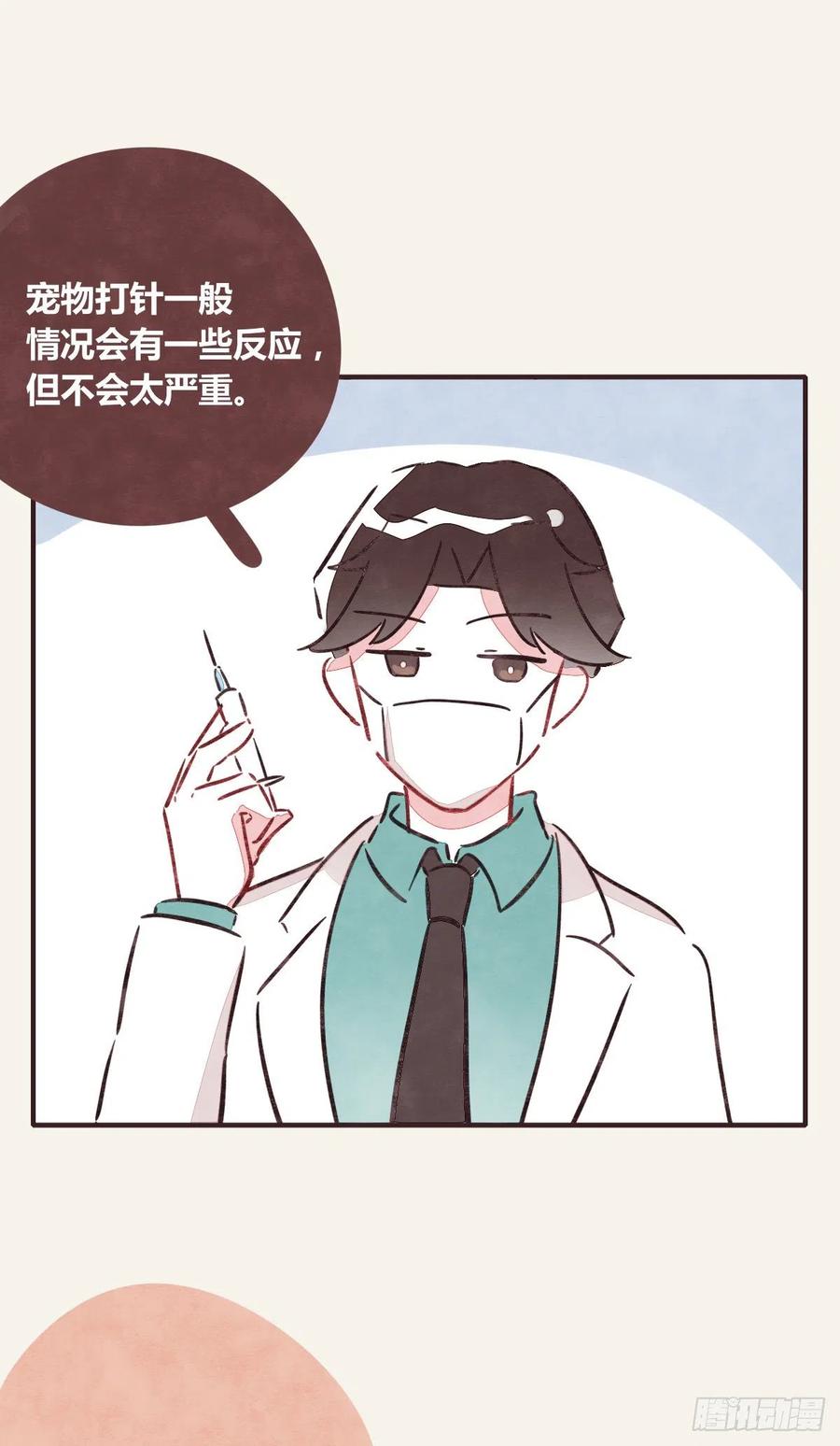 🍧805 第0352话 富二代们（二） 第2页