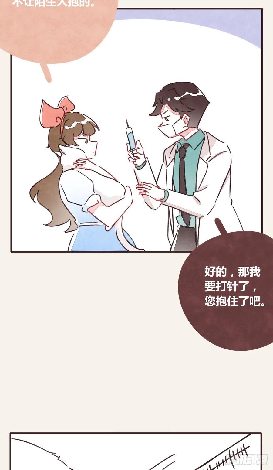 🍧805 第0352话 富二代们（二） 第4页