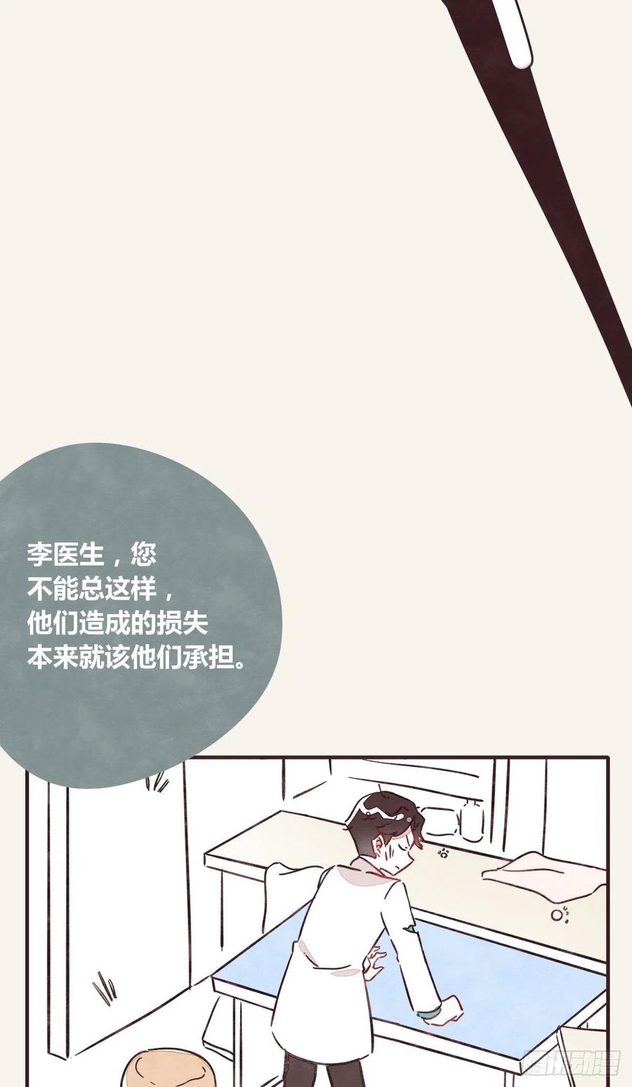 🍧805 第0352话 富二代们（二） 第6页