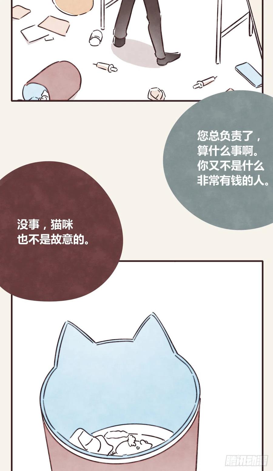 🍧805 第0352话 富二代们（二） 第7页