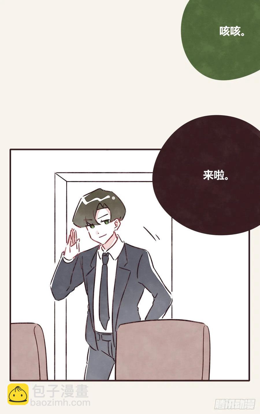 🍧805 第0354话 上班啦！ 第10页