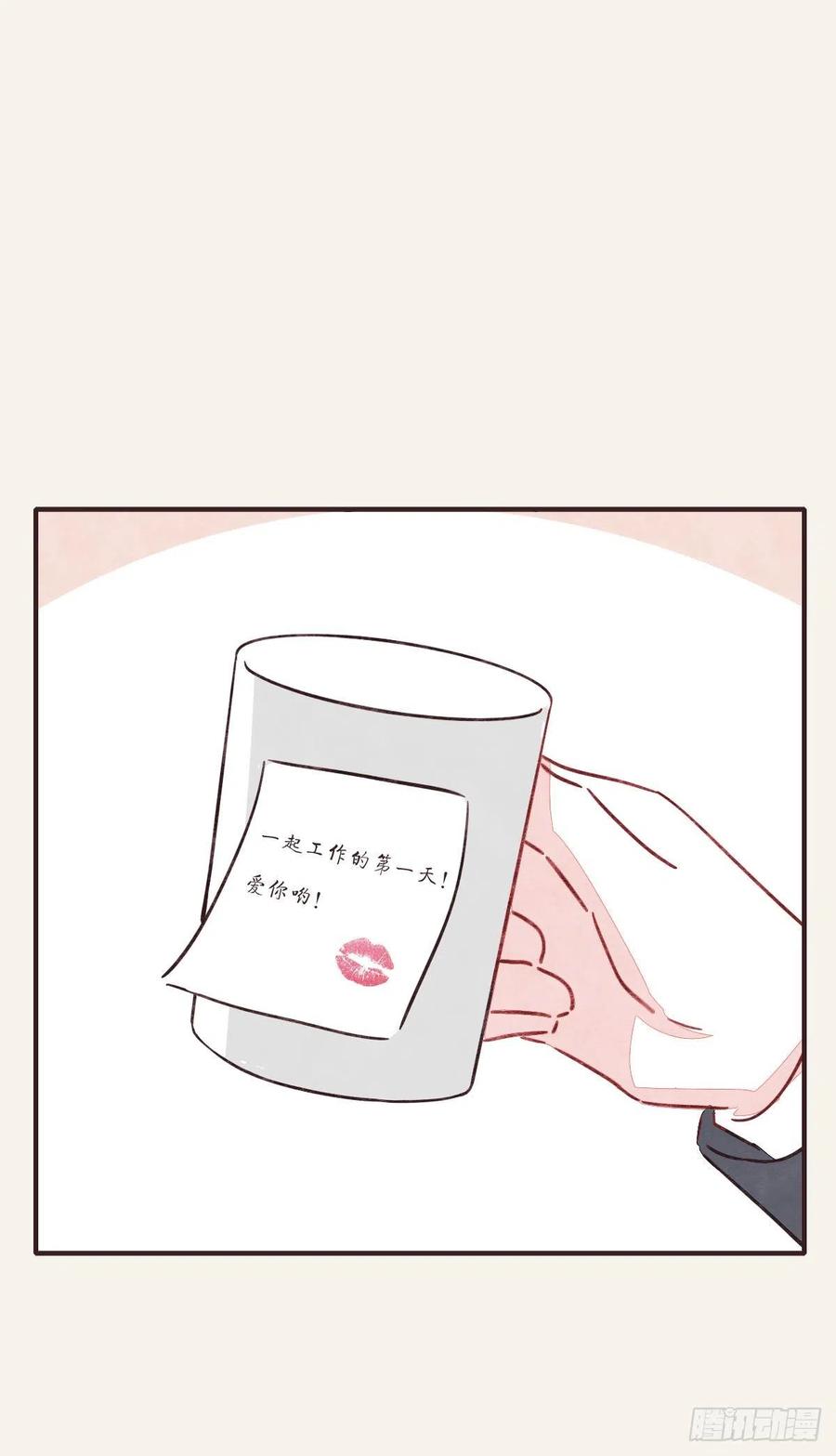 🍧805 第0354话 上班啦！ 第22页