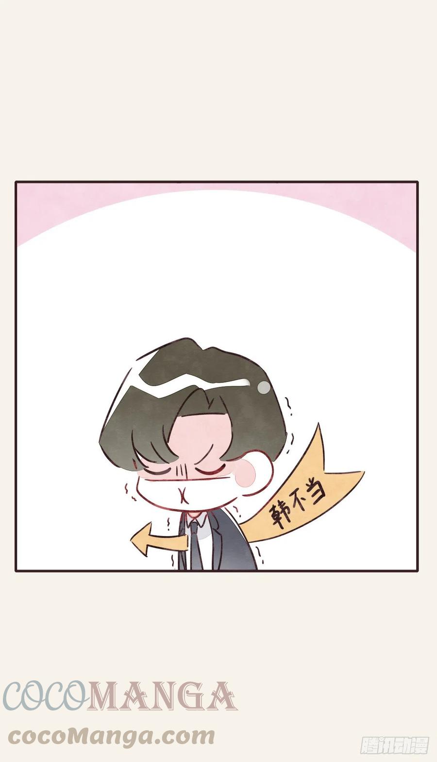 🍧805 第0354话 上班啦！ 第23页