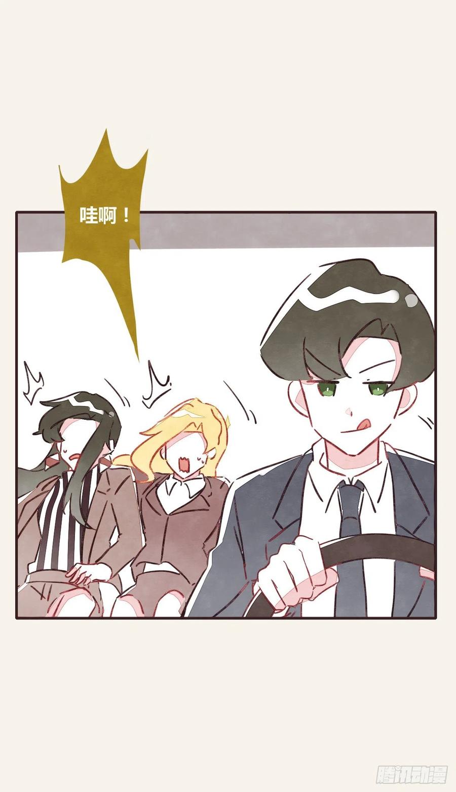 🍧805 第0354话 上班啦！ 第32页