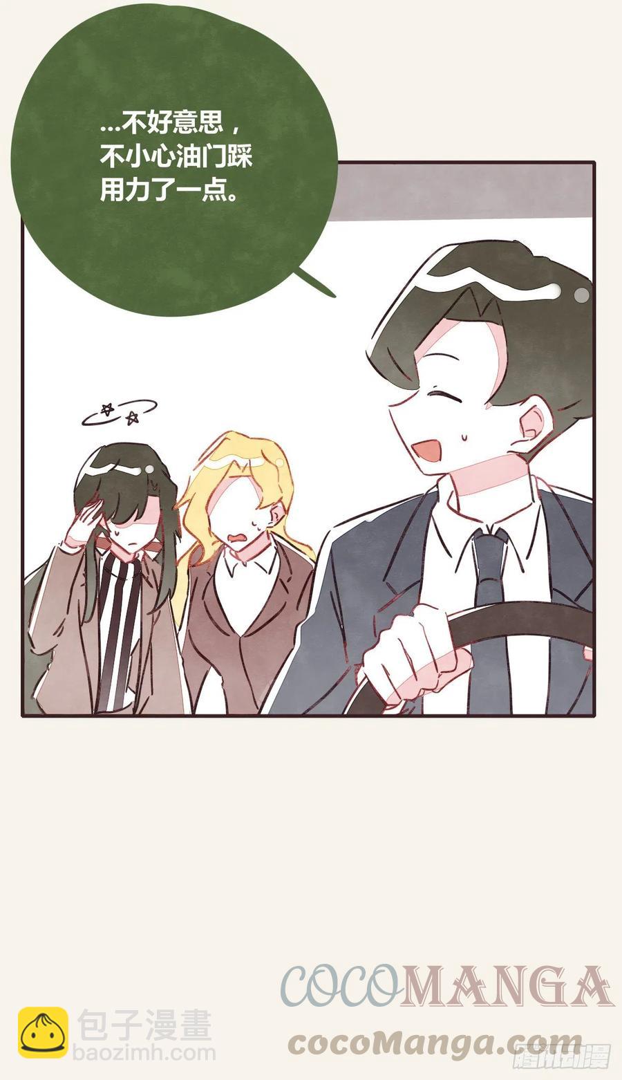 🍧805 第0354话 上班啦！ 第33页