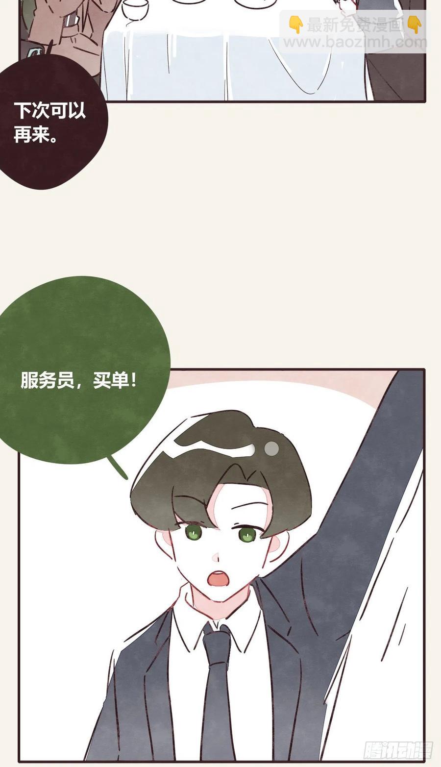 🍧805 第0354话 上班啦！ 第40页