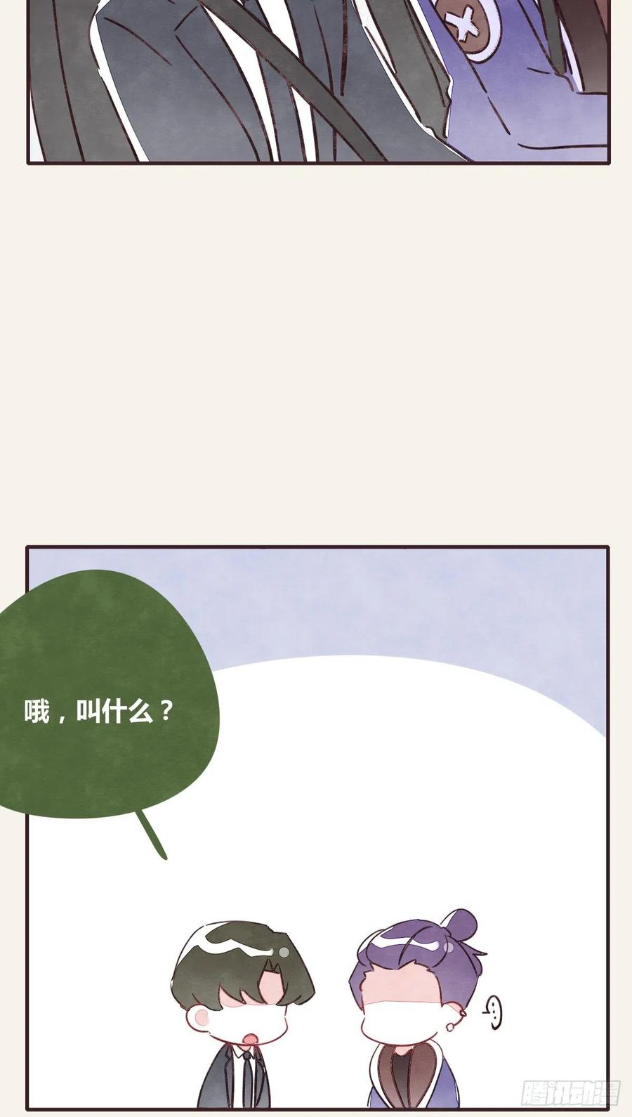 🍧805 第0354话 上班啦！ 第6页