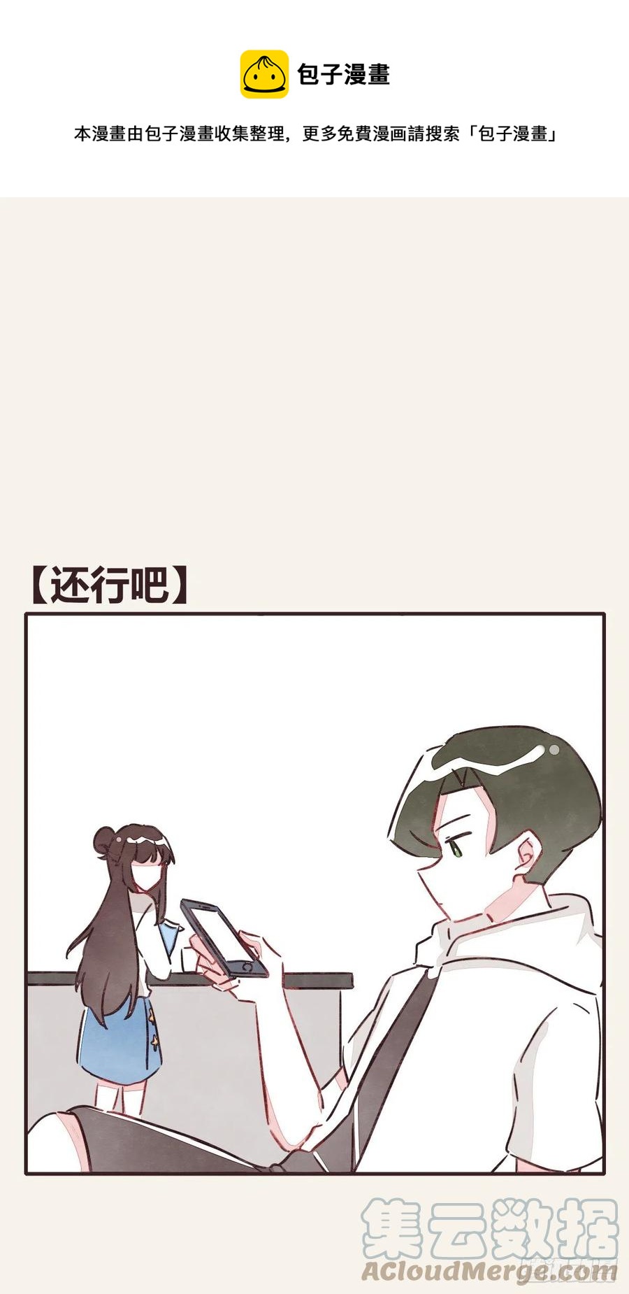 🍧805 第0356话 人人皆社畜 第1页
