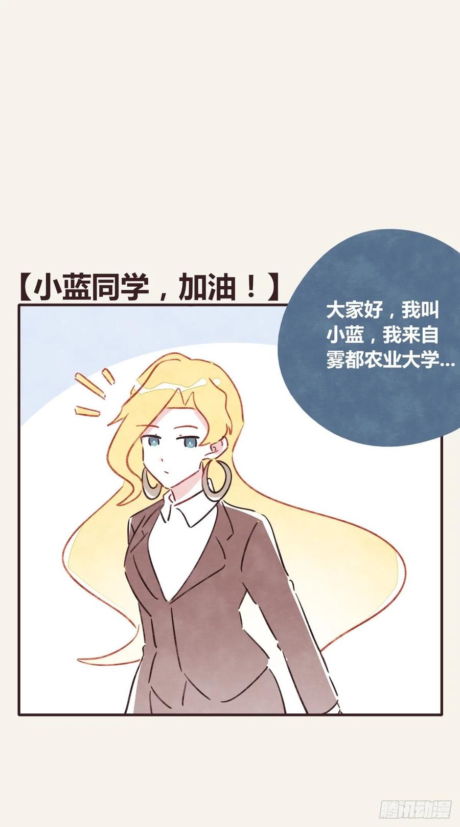 🍧805 第0356话 人人皆社畜 第12页