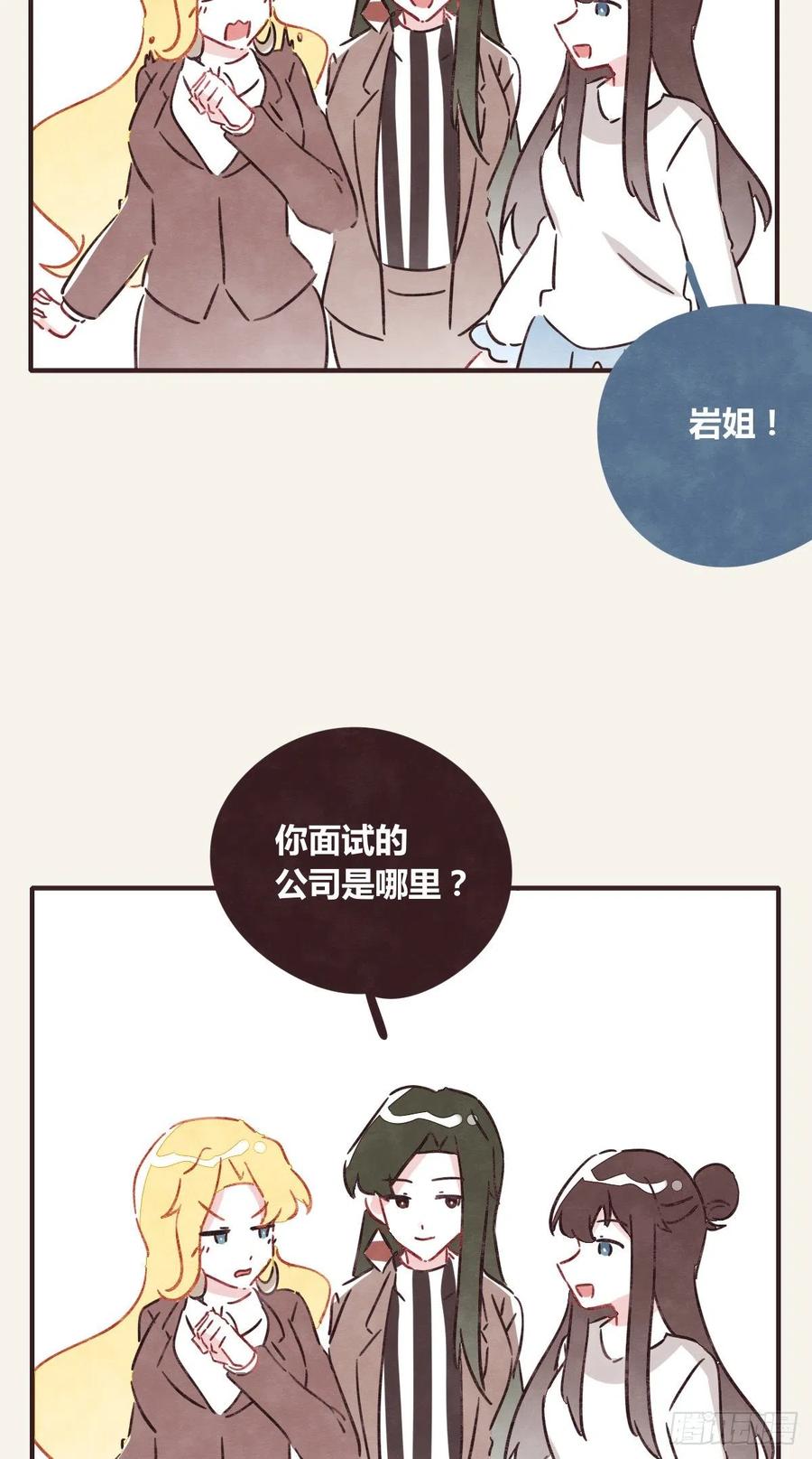🍧805 第0356话 人人皆社畜 第16页