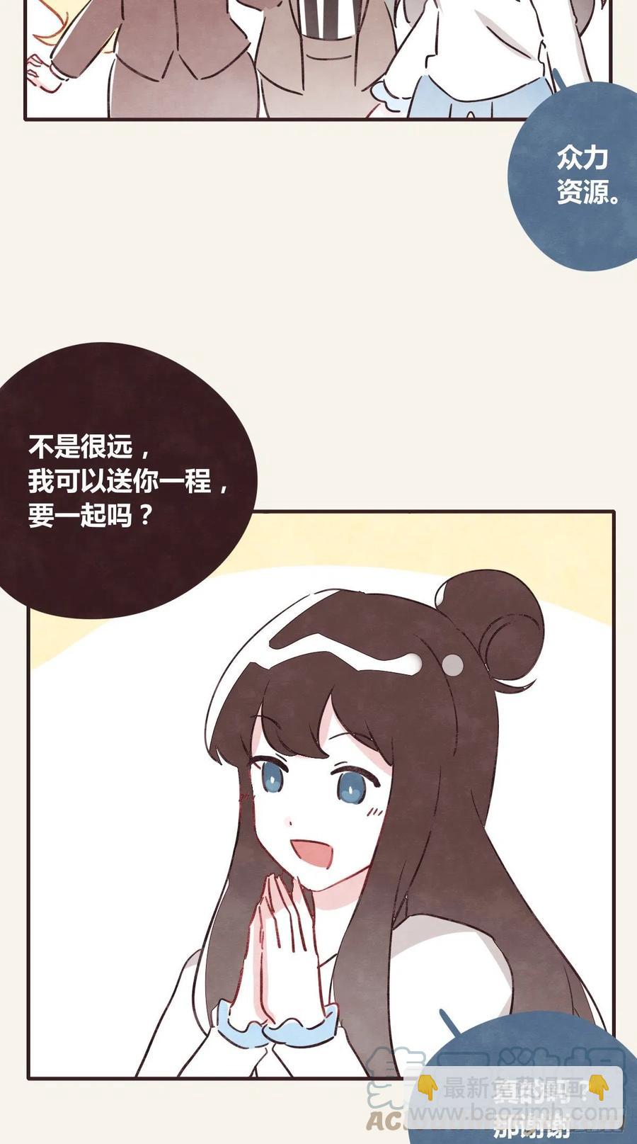 🍧805 第0356话 人人皆社畜 第17页