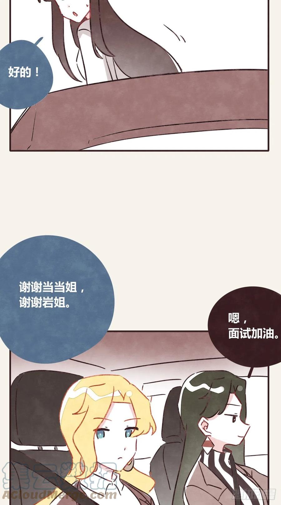 🍧805 第0356话 人人皆社畜 第19页