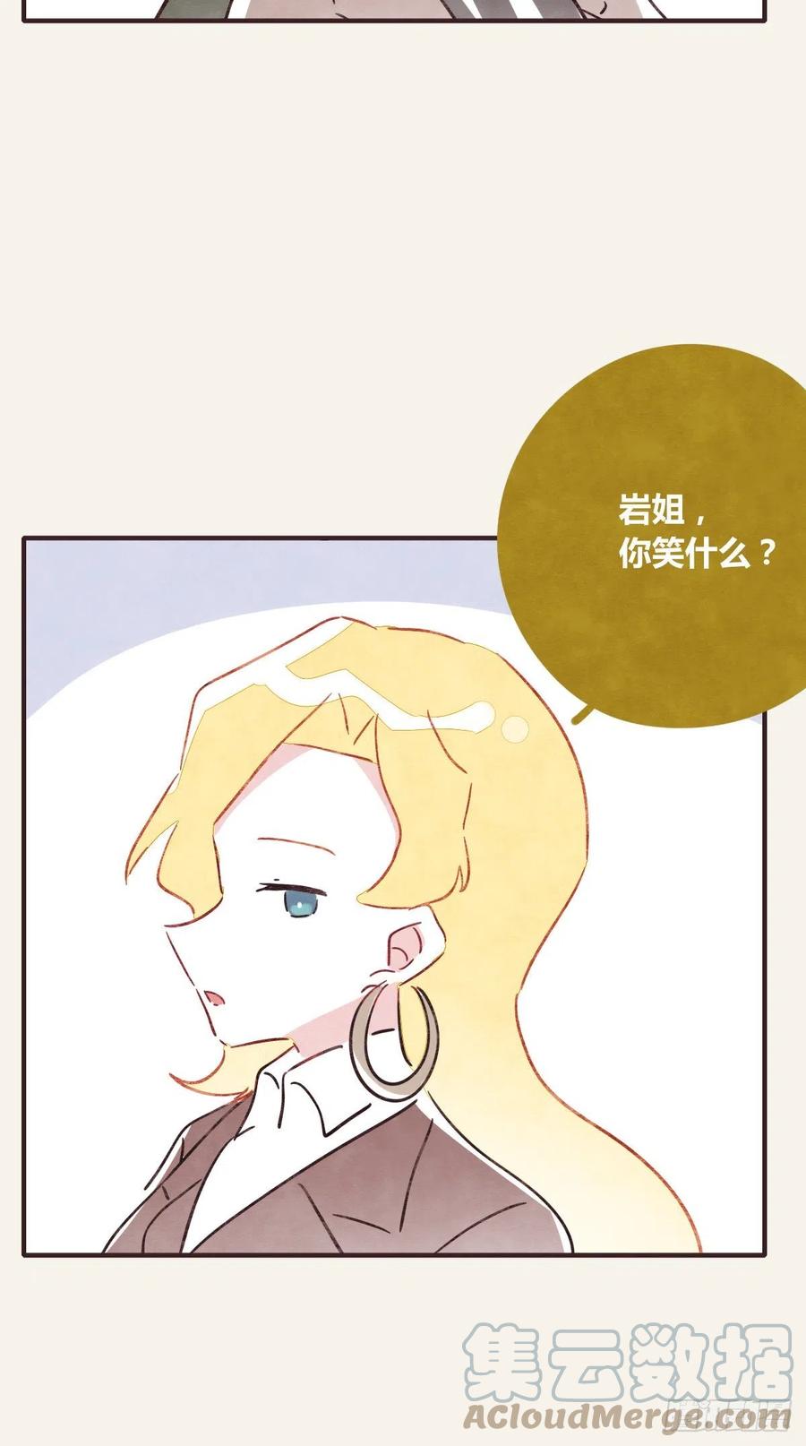🍧805 第0356话 人人皆社畜 第21页