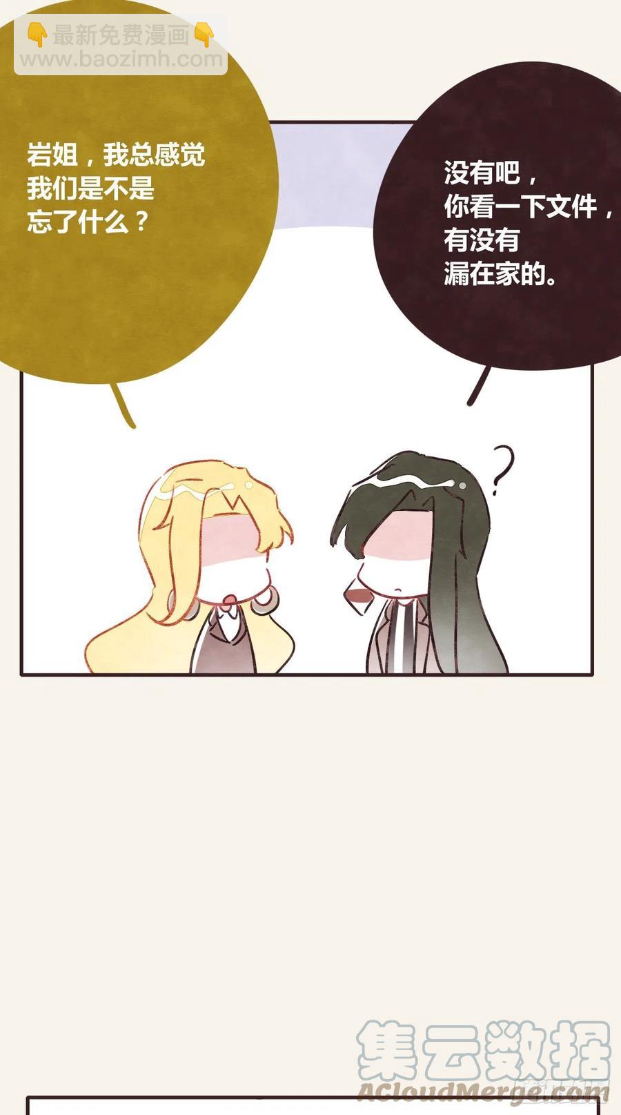 🍧805 第0356话 人人皆社畜 第23页