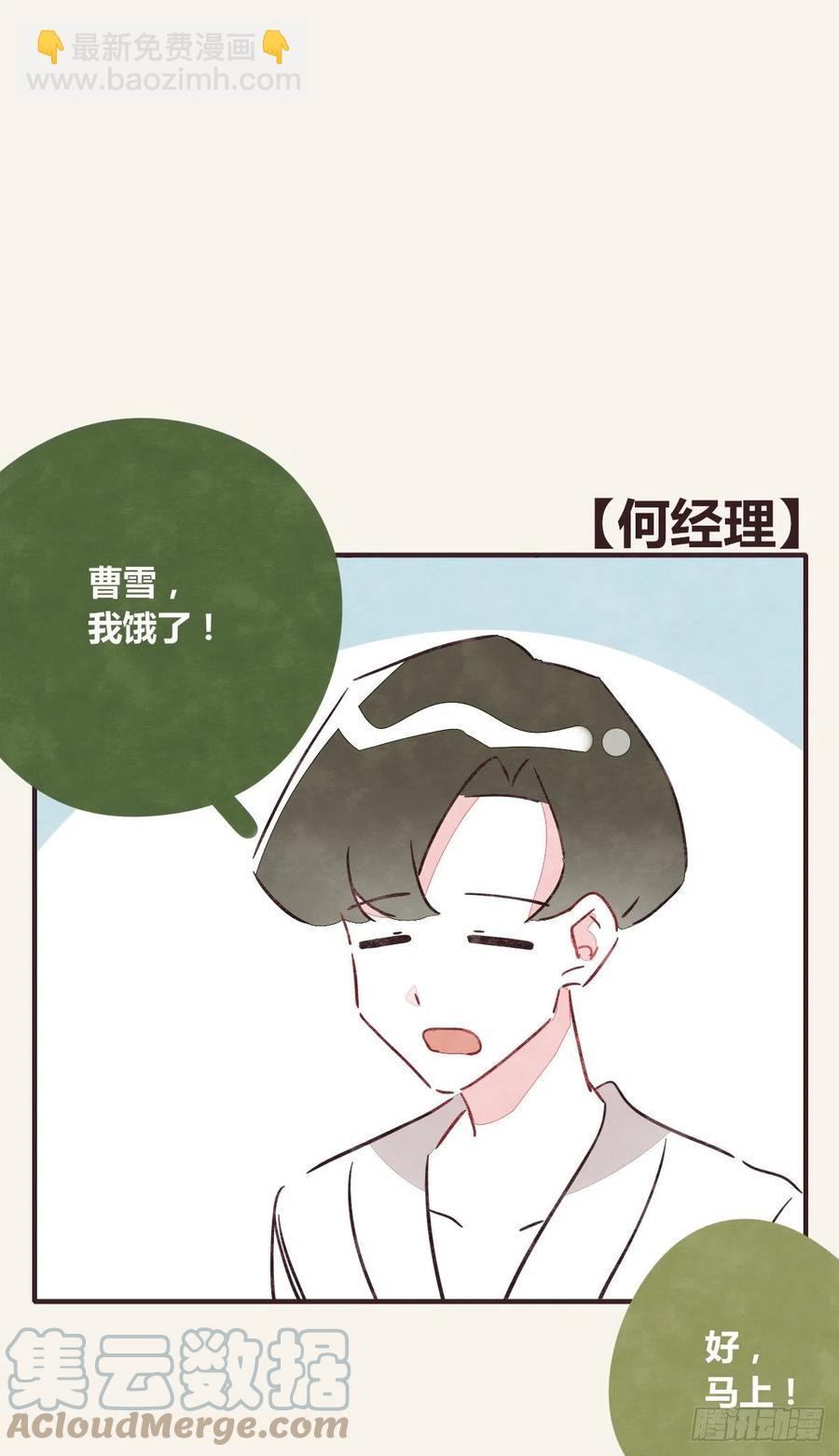 🍧805 第0356话 人人皆社畜 第25页