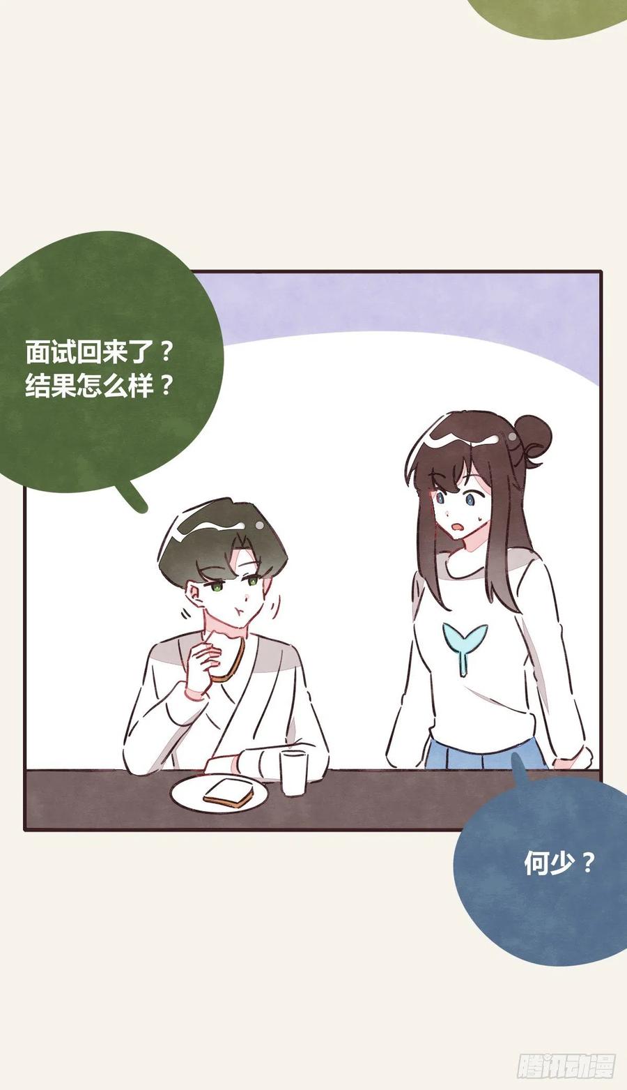 🍧805 第0356话 人人皆社畜 第26页
