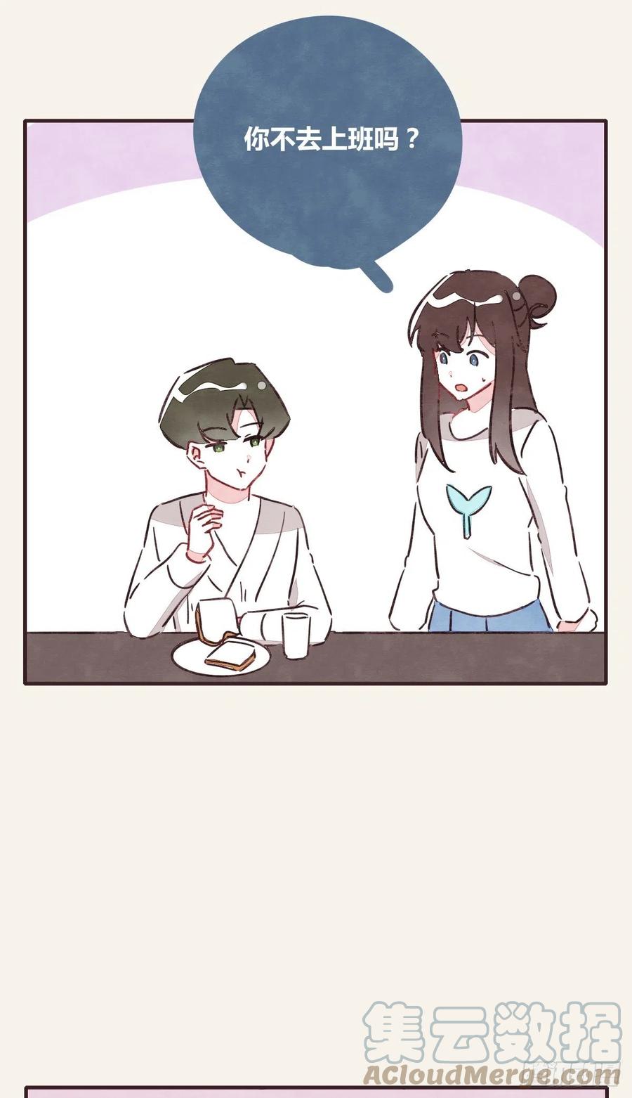 🍧805 第0356话 人人皆社畜 第27页