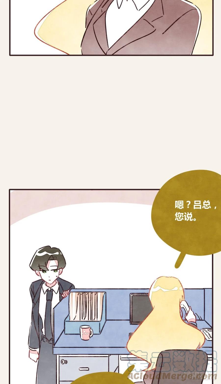 🍧805 第0356话 人人皆社畜 第31页