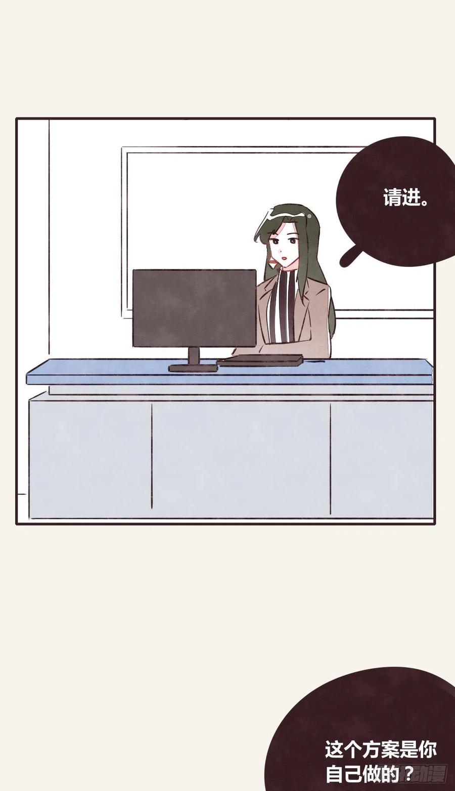 🍧805 第0356话 人人皆社畜 第34页