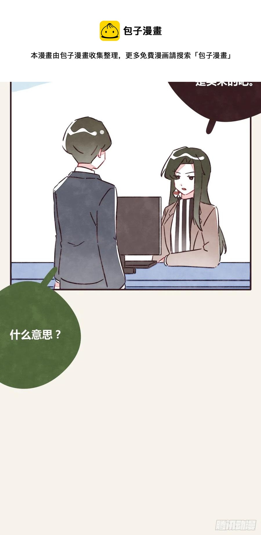 🍧805 第0356话 人人皆社畜 第36页