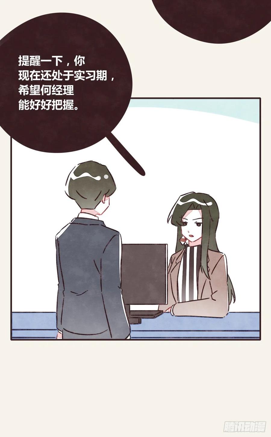 🍧805 第0356话 人人皆社畜 第40页