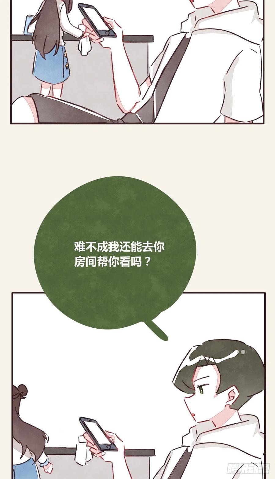 🍧805 第0356话 人人皆社畜 第6页