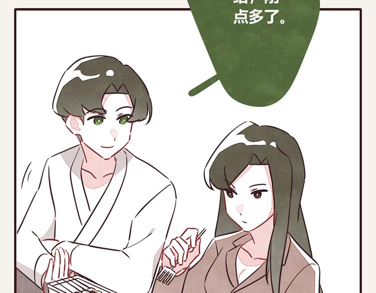 🍧805 第0036话 穷 第10页